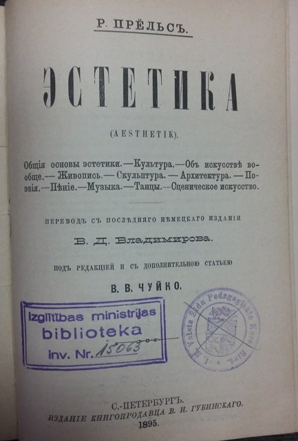 антикварные книги по науке